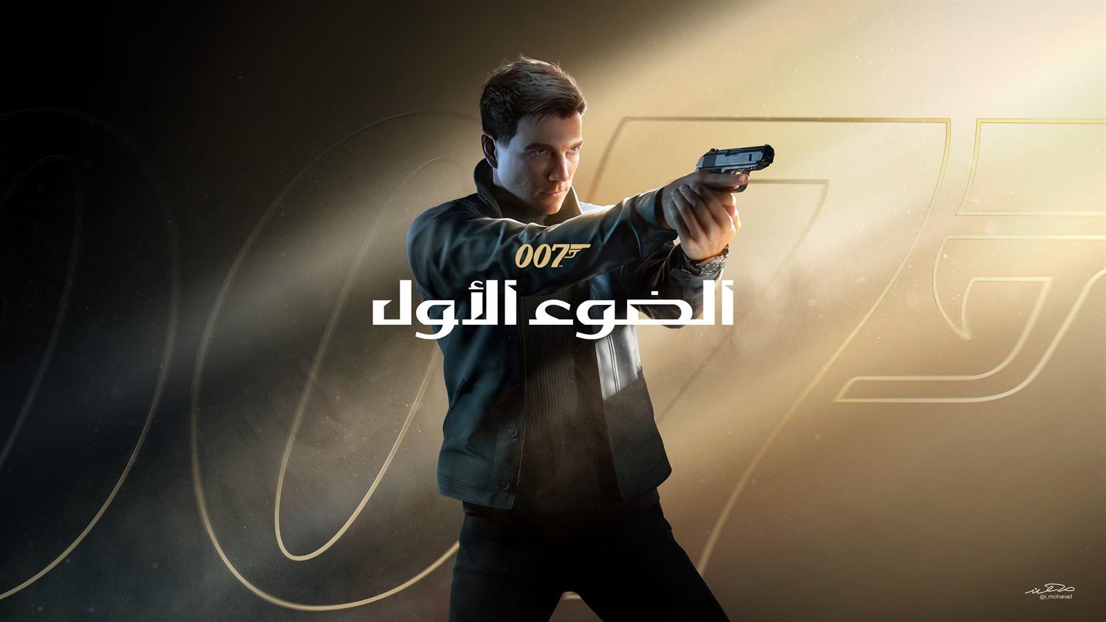 007 First Light key art with the Arabic fan-localization title
